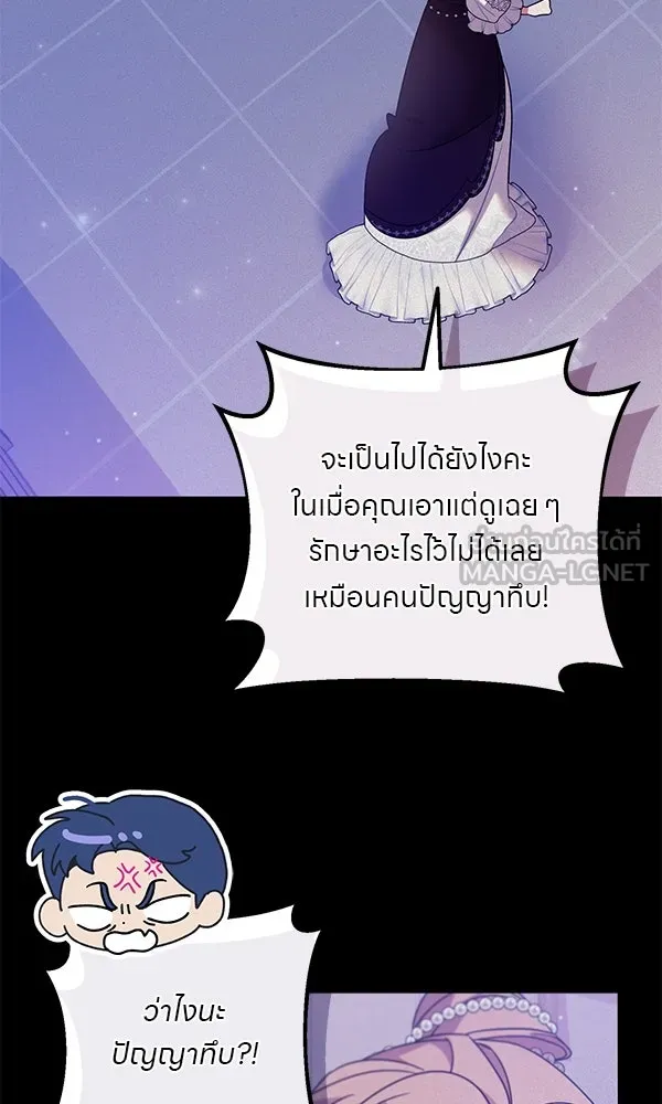 ครอบครัวผิดแผน ตอนที่ 12 รูปที่ 39