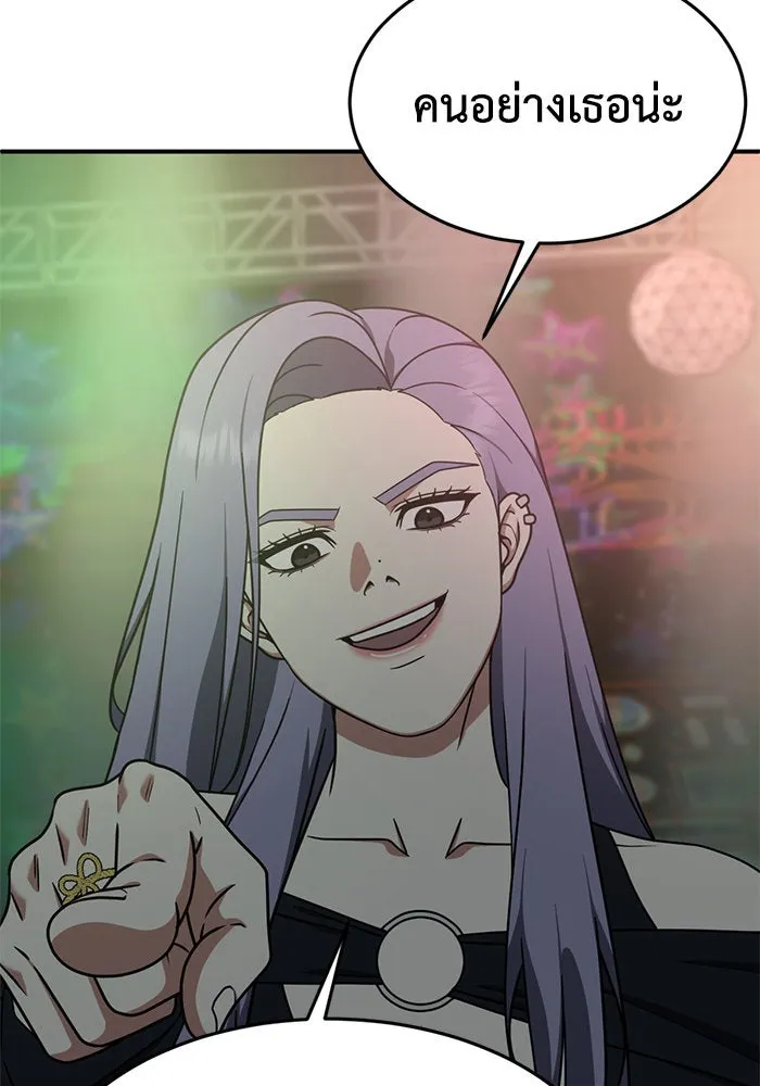 ช่วยเปลี่ยนฉันที ตอนที่ 166. คโยแทฮี 6 รูปที่ 16