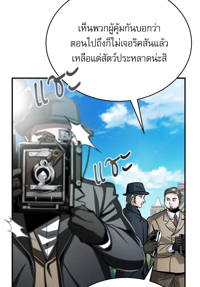 ศาสตราจารย์จำเป็นแห่งอะคาเดมี ตอนที่ 20 รูปที่ 47