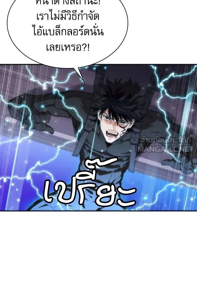 ดรูอิดแห่งสถานีโซล ตอนที่ 200 รูปที่ 55