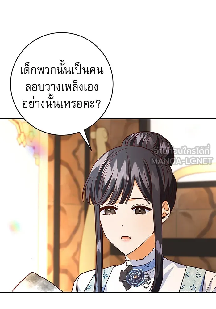 นางร้ายที่ไหนจะมีคุณธรรม ตอนที่ 29 รูปที่ 18