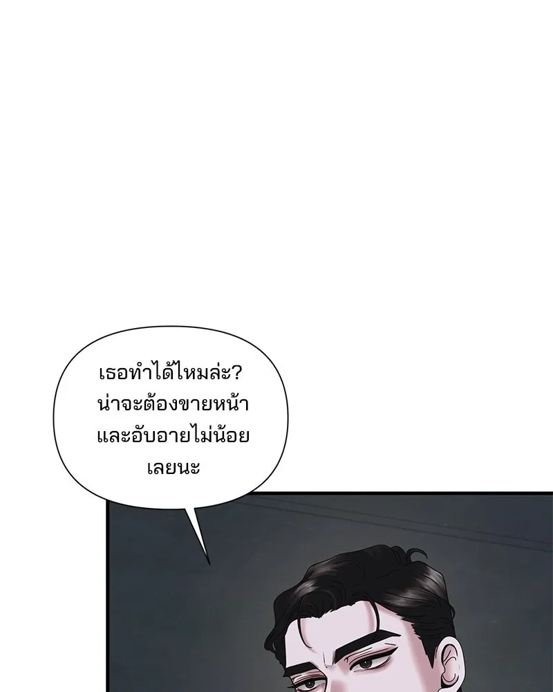 สามีที่ไม่ได้ขอ ตอนที่ 24 รูปที่ 79