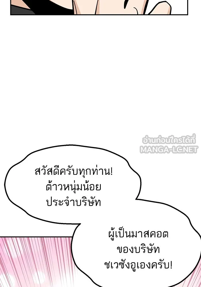 โชคชะตานำพารัก ตอนที่ 10 เอาสิ รูปที่ 108