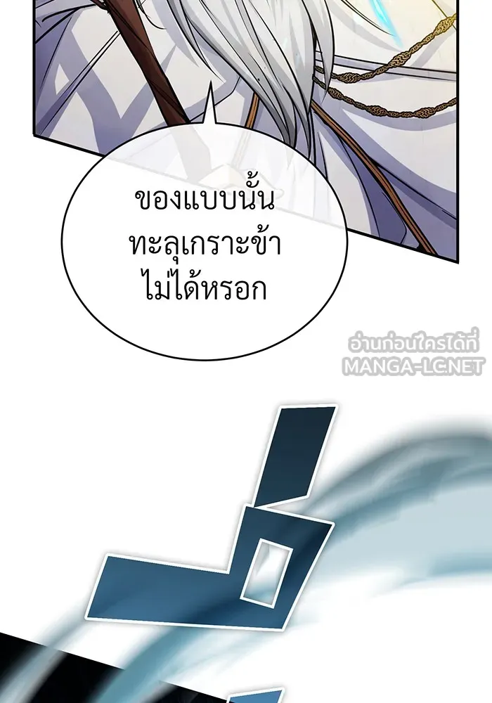 จอมเวทเกิดใหม่ในรอบ 66666 ปี ตอนที่ 75 รูปที่ 93