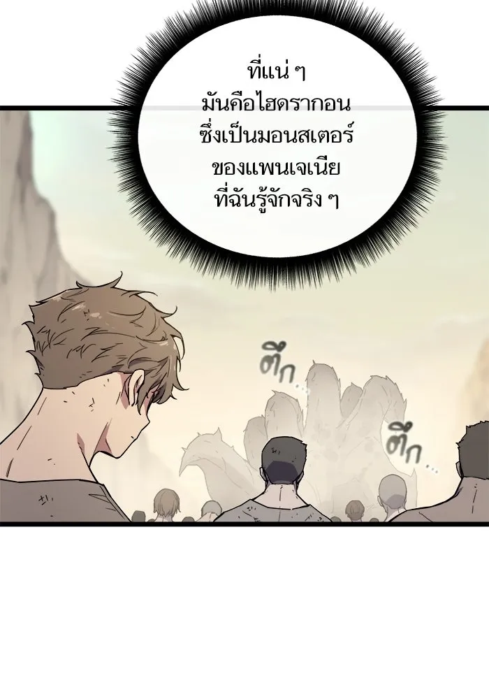 เริ่มเกมพร้อม 13 คุณสมบัติลับ ตอนที่ 1 รูปที่ 163