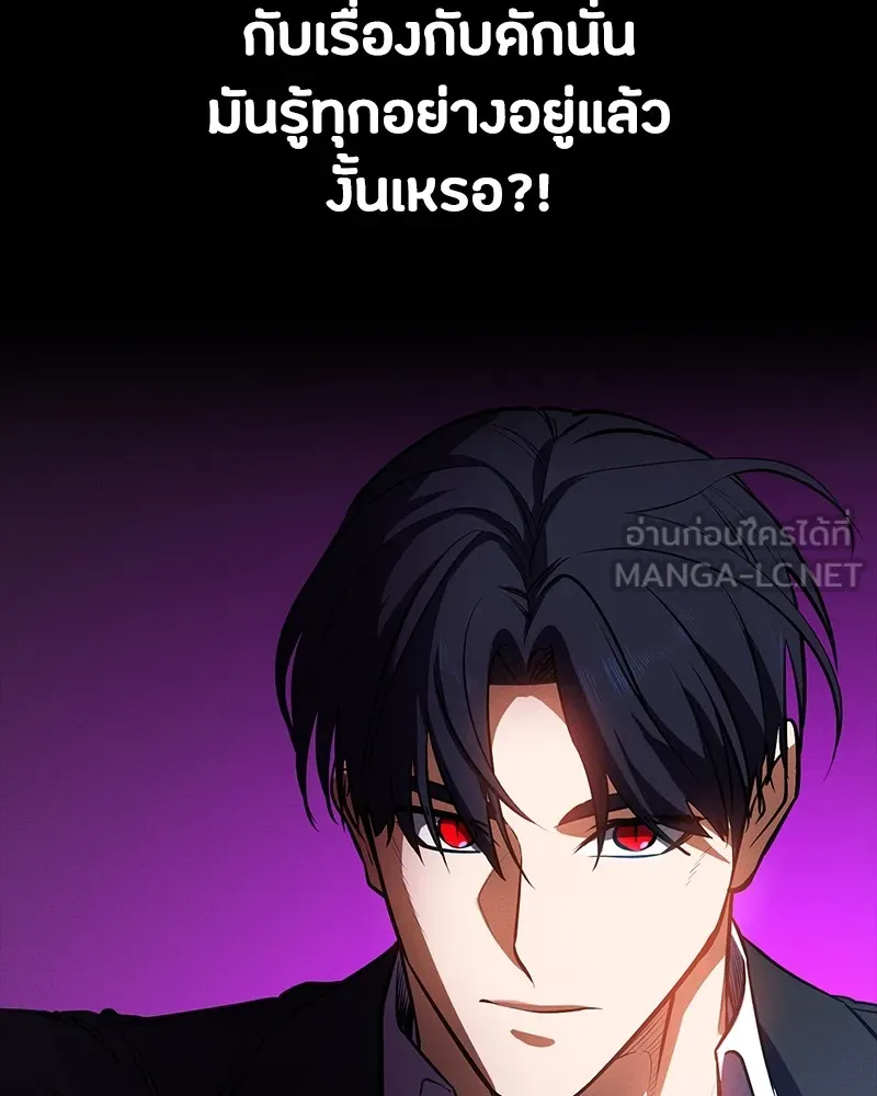 มือสังหารพันธุ์อมตะ ตอนที่ 22 รูปที่ 30