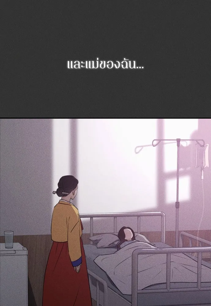 รักไร้ราคา ตอนที่ 54 รูปที่ 133