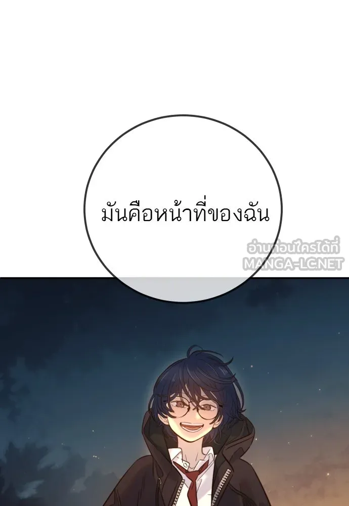 พริบตาเปลี่ยนโลก ตอนที่ 11 รูปที่ 111