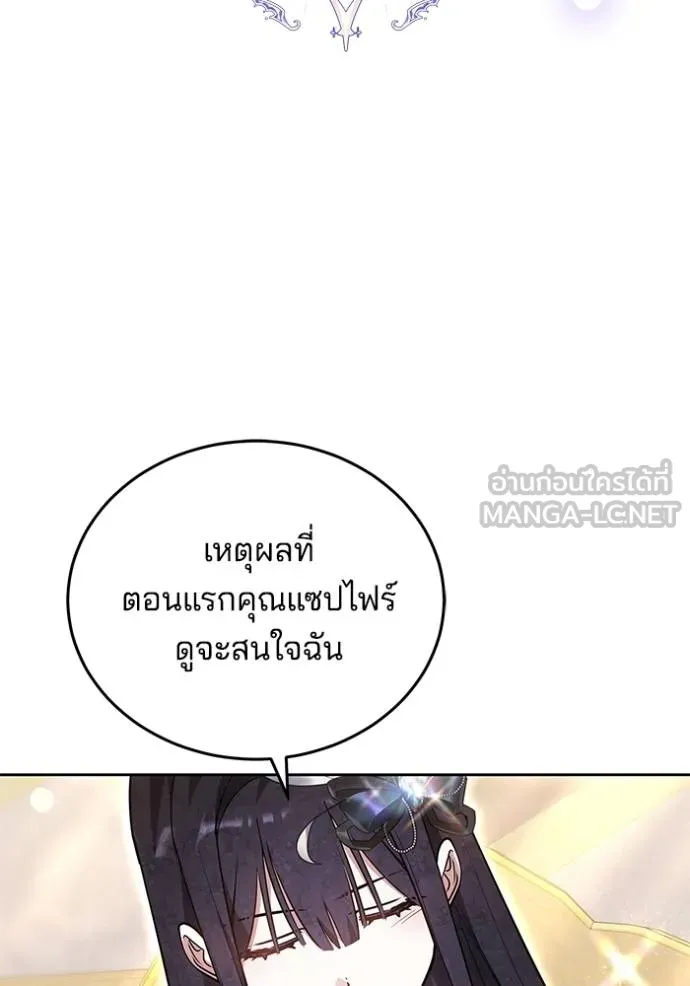 เจ้าสาวอัคนีดำ ตอนที่ 65 รูปที่ 147