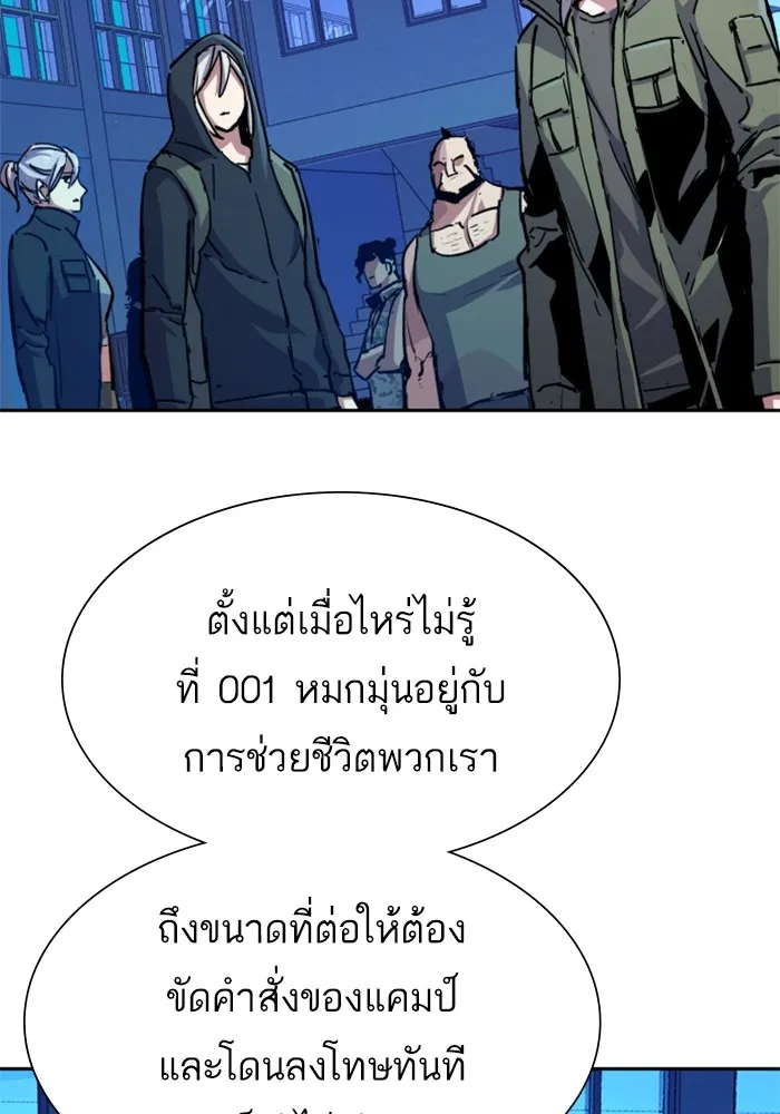 พี่ชายสายบอดี้การ์ด ตอนที่ 141 รูปที่ 101