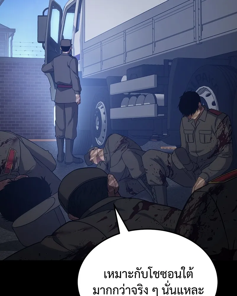 แบคXX ตอนที่ 12 รูปที่ 121