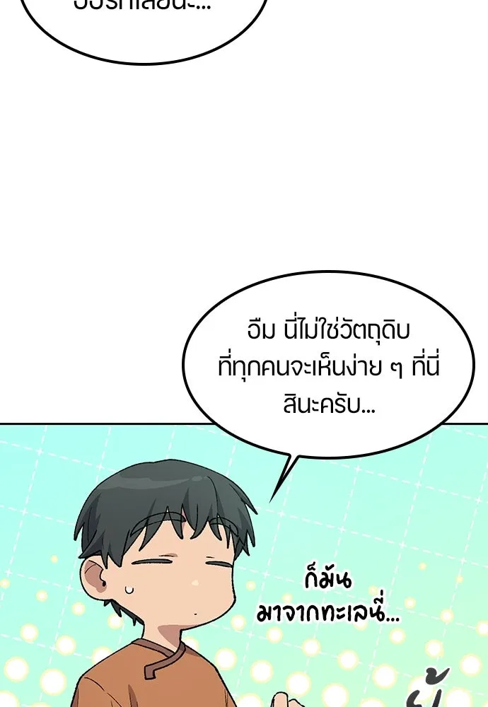 ตั้งแคมป์ฮีลใจในต่างโลก ตอนที่ 83 รูปที่ 31