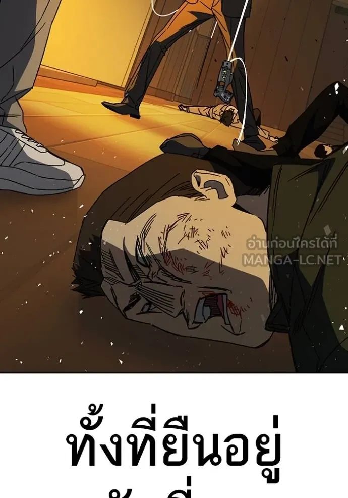 Study Group ตอนที่ 271 รูปที่ 124