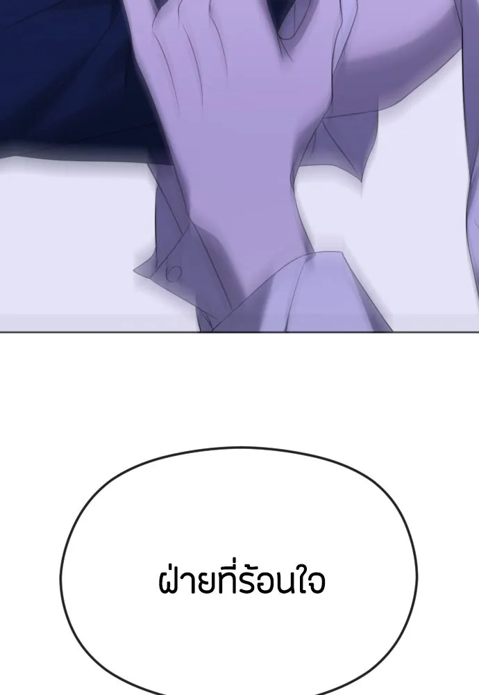 วิธีหนีตายจากนิยายโรคจิต ตอนที่ 32 รูปที่ 53