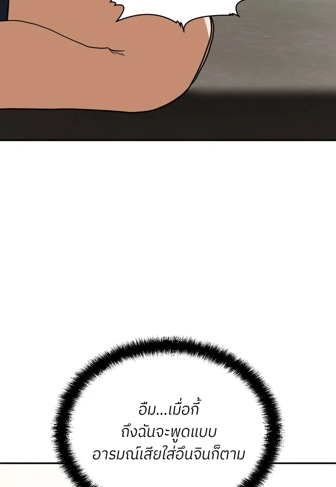สนามเด็กล่า ตอนที่ 9 รูปที่ 53