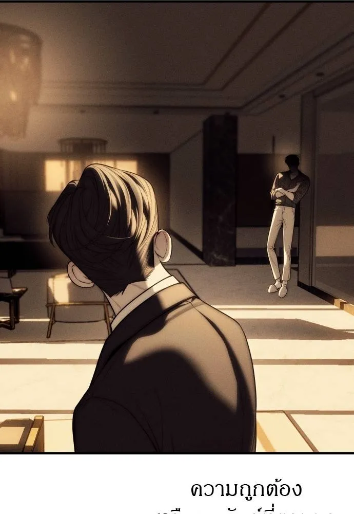 Undercover Chaebol ตอนที่ 92 รูปที่ 20