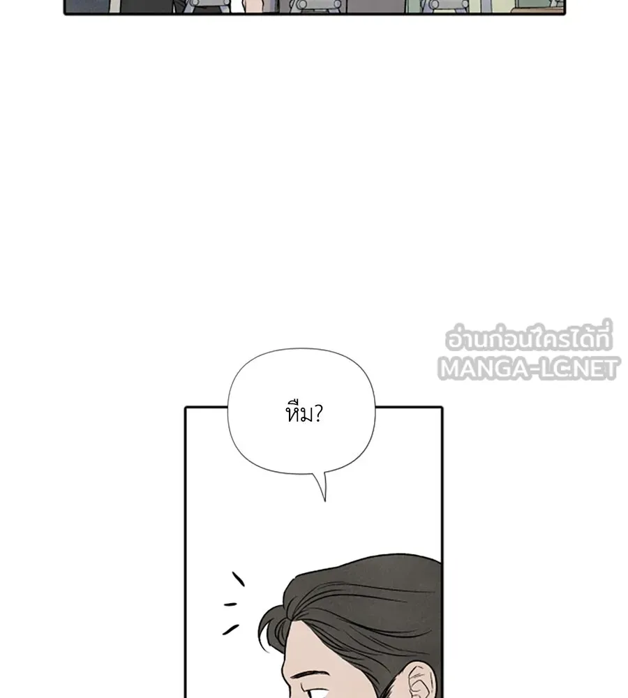 เหตุผลของคนไม่อยากอยู่ ตอนที่ 41 รูปที่ 78