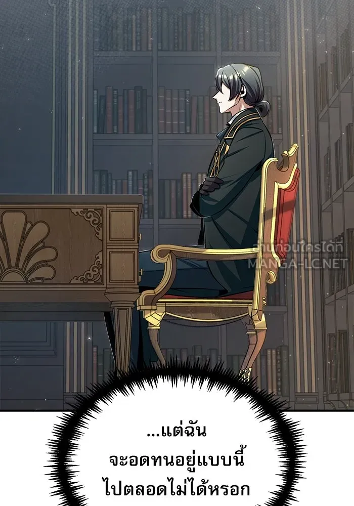 ศาสตราจารย์จำเป็นแห่งอะคาเดมี ตอนที่ 27 รูปที่ 3