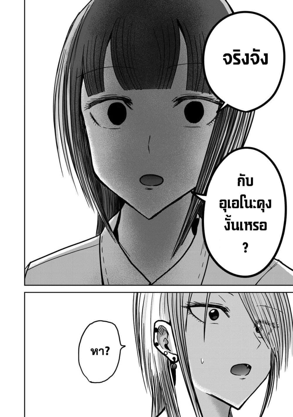 Manga-lc-com อ่านมังงะ อ่านการ์ตูน ออนไลน์ ฟรี Ueno-kun wa kaihatsu-zumi ตอนที่ 1 2 3 4 5 6 7 8 9 10 11 12 13 14 ฟรี ไม่มีโฆษณา Manga-lc - อ่าน มังงะ อ่าน การ์ตูน ออนไลน์ อ่านมังงะ ฟรี