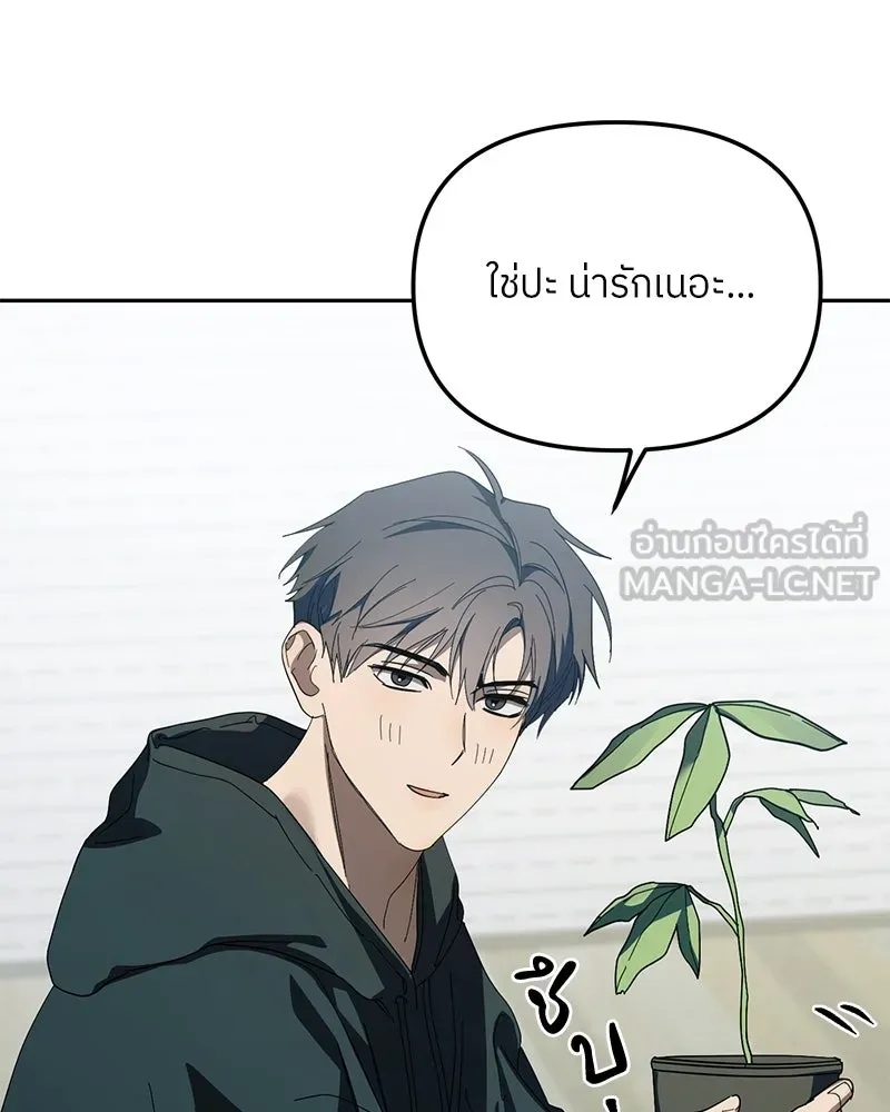 ย้อนเวลามาเป็นมักเน่ ตอนที่ 40 รูปที่ 114