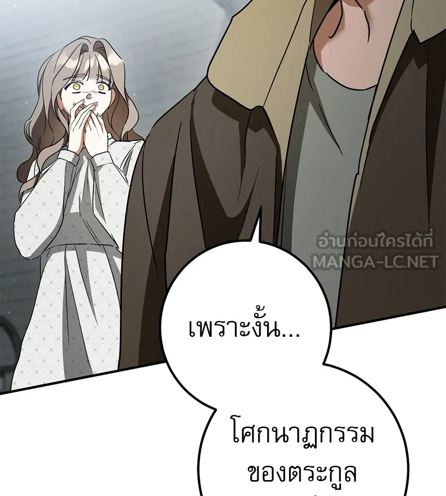 เรือนจำรัก ตอนที่ 85 รูปที่ 138
