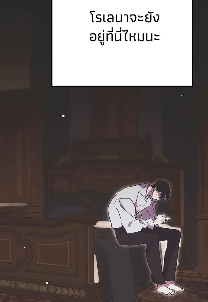 คมเขี้ยวชำระแค้น ตอนที่ 20 รูปที่ 37