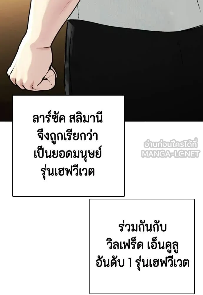หมาหัวเน่า ตอนที่ 146 รูปที่ 7