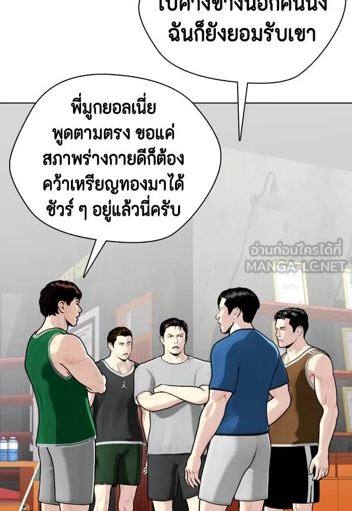 หมาหัวเน่า ตอนที่ 121 รูปที่ 179