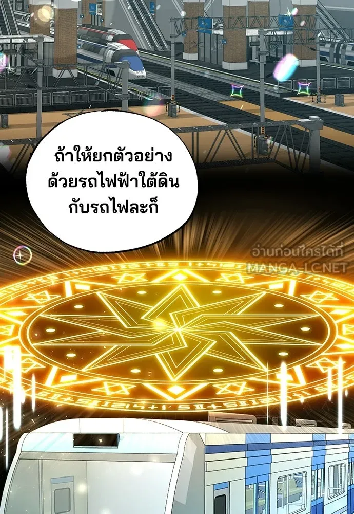 ร้านสะดวกซื้อต่างโลก ตอนที่ 27 รูปที่ 12