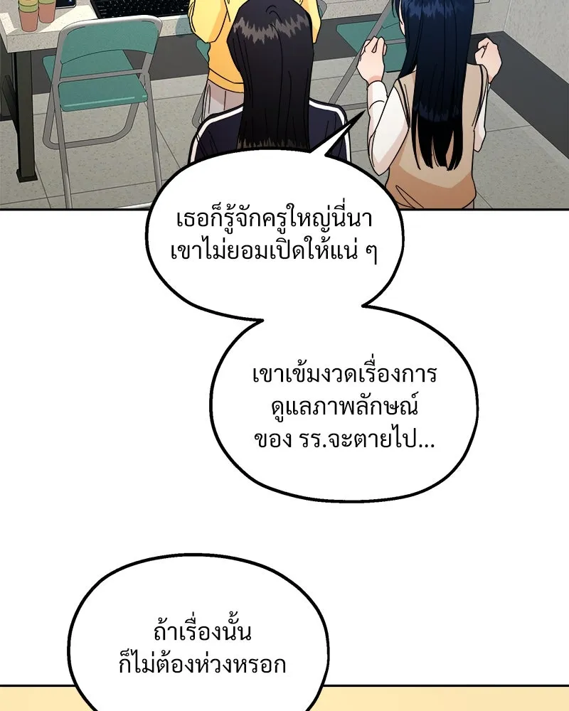 Pyramid Game เกมพีระมิด ตอนที่ 38 รูปที่ 65