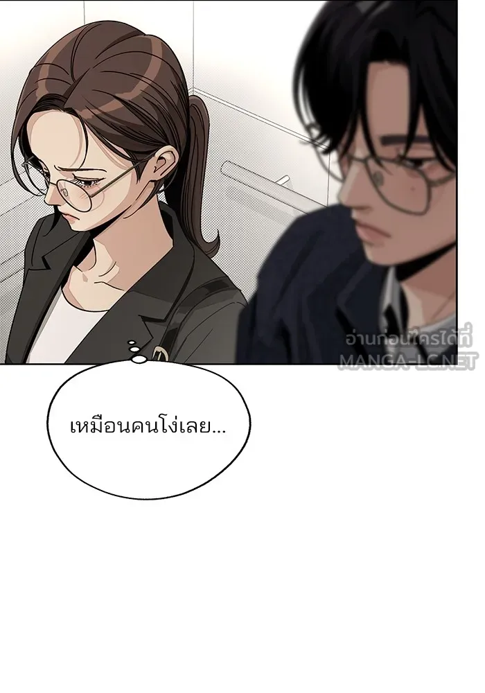 ความรักของอิซอบ ตอนที่ 61 รูปที่ 75