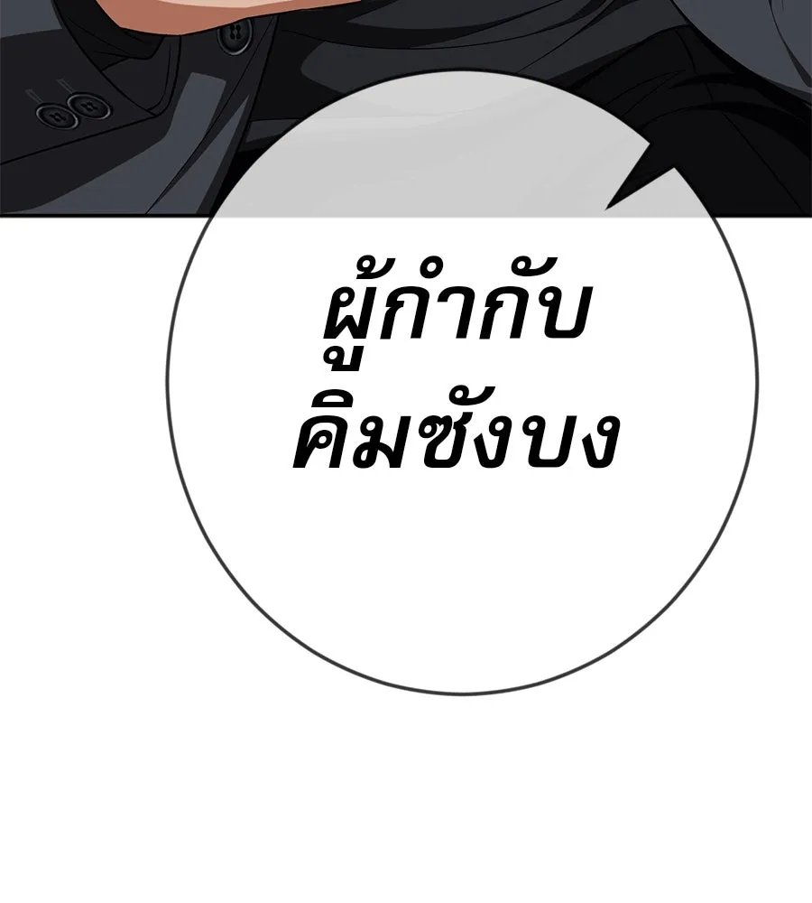 คอลเซ็นเตอร์เปลี่ยนชีวิต ตอนที่ 19 ตัดขาดทุน รูปที่ 85