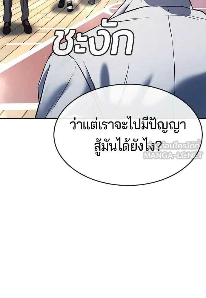 คูเซรา ตอนที่ 64 รูปที่ 269