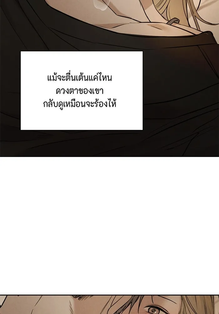 เพียงรุ่งอรุณ ตอนที่ 59 รูปที่ 29