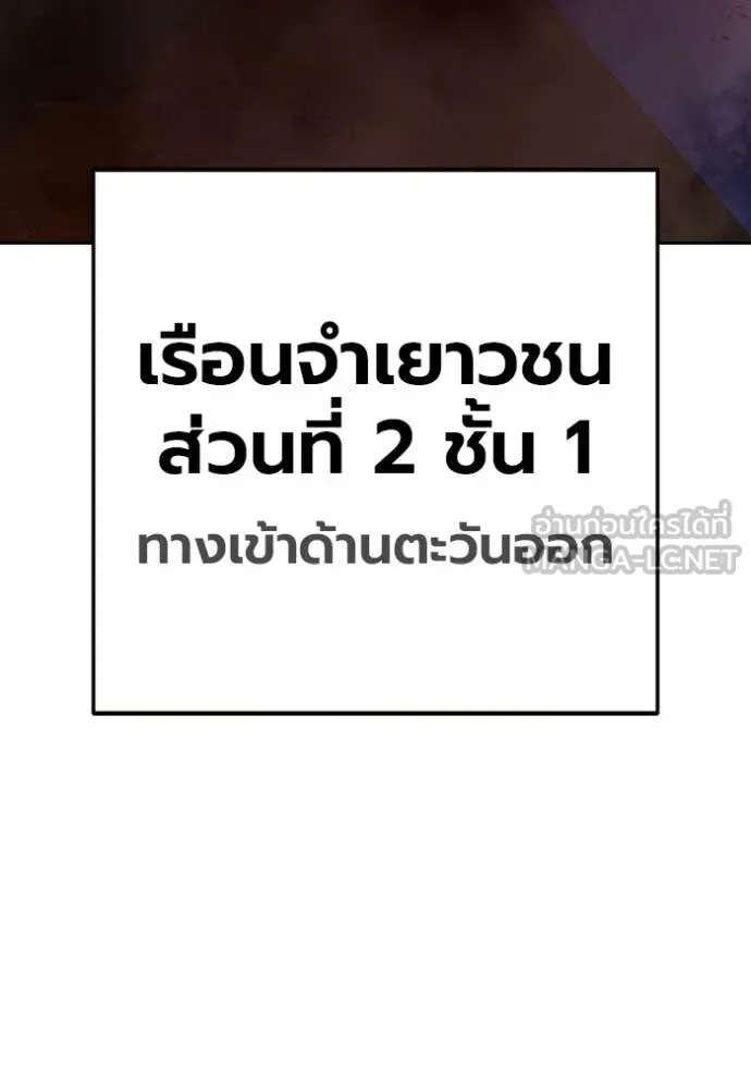 เยาวชนคนคุก ตอนที่ 72 รูปที่ 38
