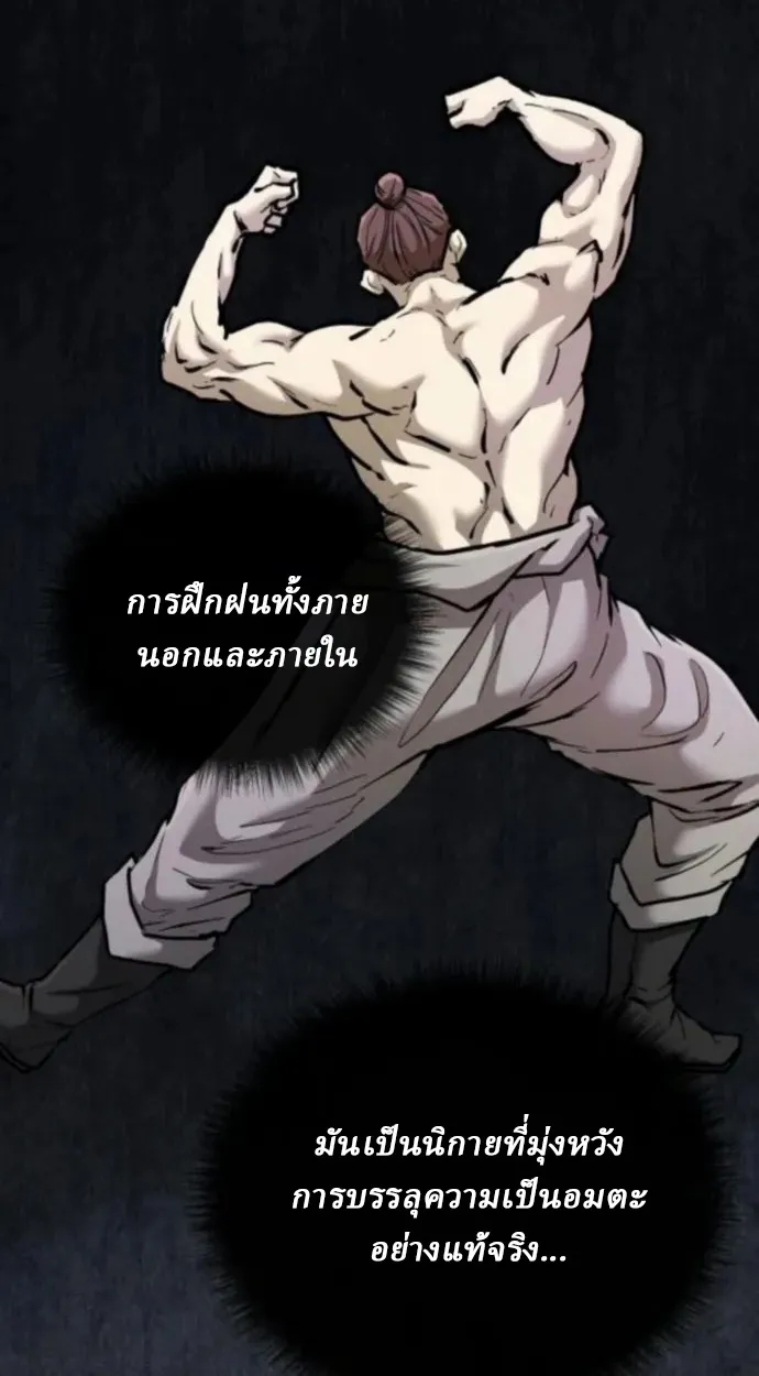 Reborn on the Demonic Cult Battlefield ยอดอ_จฉร_ยะผ_หวนค_น ตอนที่ ตอนที่ 11 รูปที่ 80