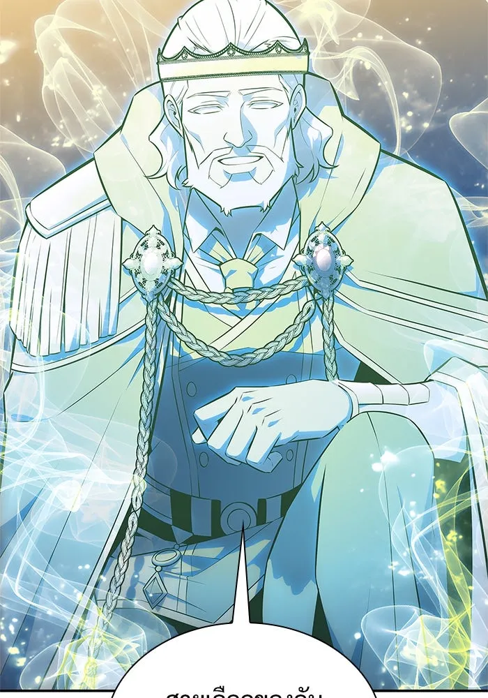 ผู้เล่นหน้าใหม่เลเวลแมกซ์ ตอนที่ 155 น้ำหนักของชื่อ 'ไรน์ฮาร์ รูปที่ 53