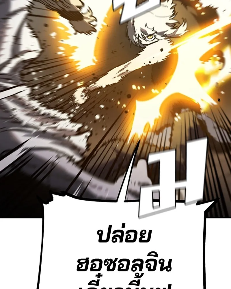 Player ตอนที่ 27 รูปที่ 118