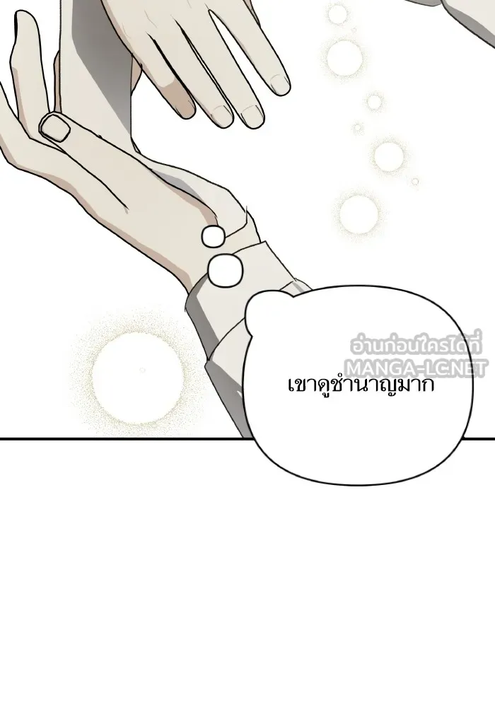 บุตรสาวของดยุกปีศาจ ตอนที่ 74 รูปที่ 84