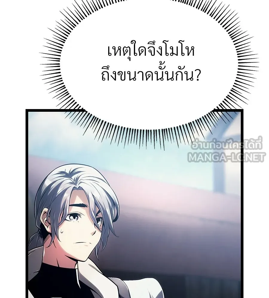 จอมเวทคนเลี้ยงแกะ ตอนที่ 6 รูปที่ 126