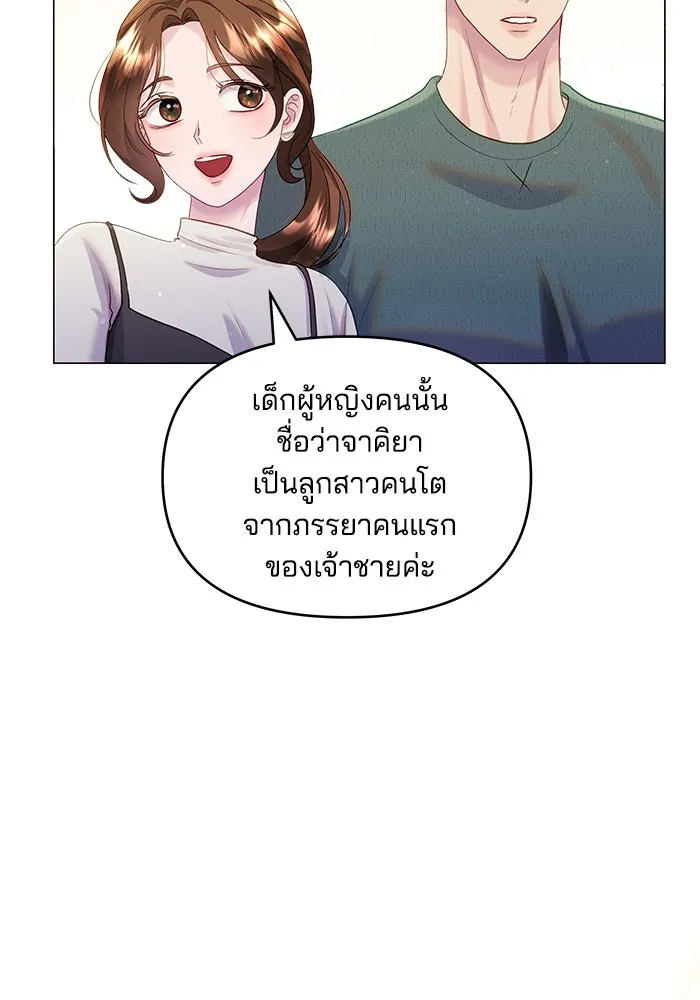 คู่มือคว้าหัวใจนายตัวร้าย ตอนที่ 35 รูปที่ 34