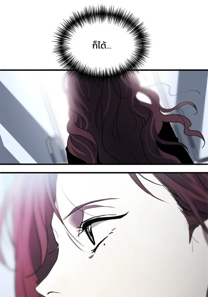 ชีวิตรักฉบับเดจาวู ตอนที่ 1 รูปที่ 85