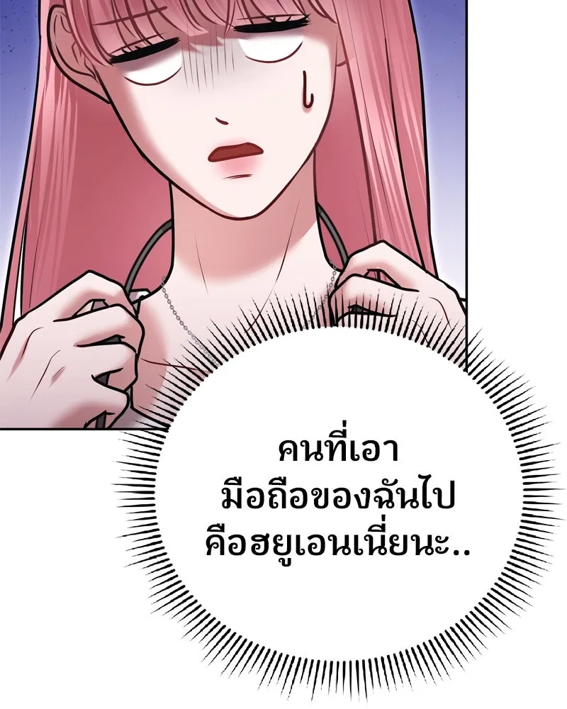 จ้า แม่คนสวย ตอนที่ 10 รูปที่ 17