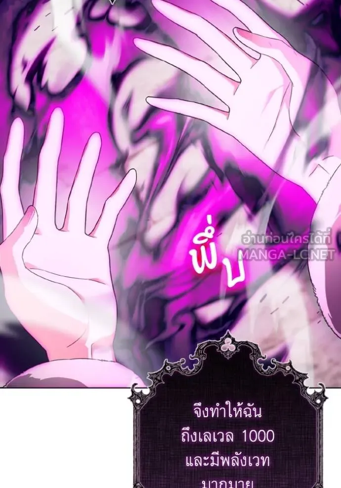 ราชินีจอมมาร ตอนที่ 20 รูปที่ 103