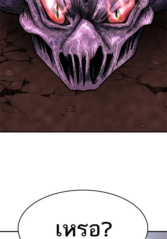 ยอดคนเลเวลทะลุ ตอนที่ 12 การเคลื่อนไหว (2) รูปที่ 226