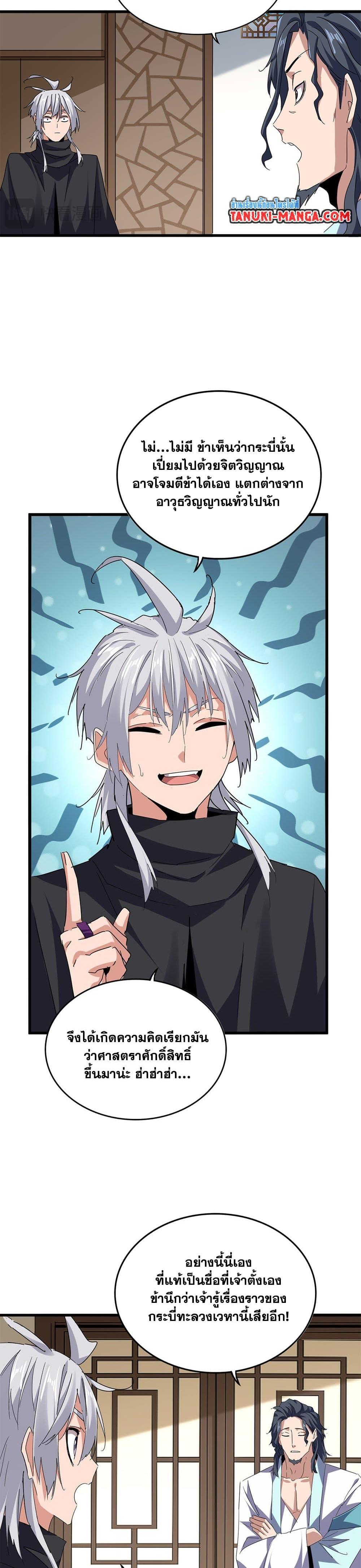 Manga-lc-com อ่านมังงะ อ่านการ์ตูน ออนไลน์ ฟรี Magic Emperor ตอนที่ 1 2 3 4 5 6 7 8 9 10 11 12 13 14 ฟรี ไม่มีโฆษณา Manga-lc - อ่าน มังงะ อ่าน การ์ตูน ออนไลน์ อ่านมังงะ ฟรี