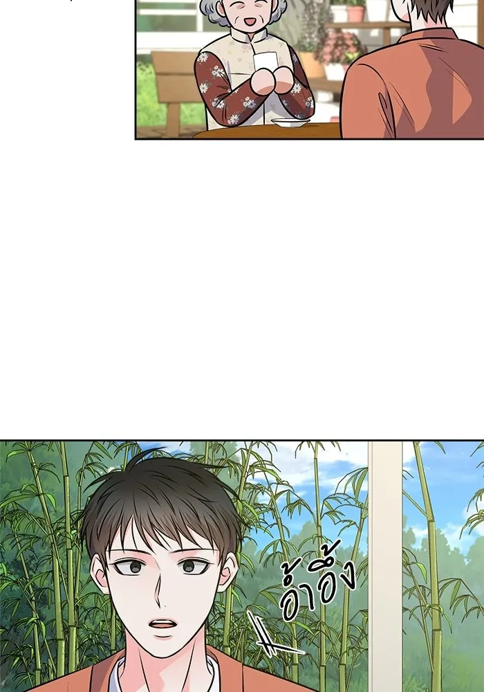 แด่ความเกลียดชัง ตอนที่ 67 รูปที่ 62