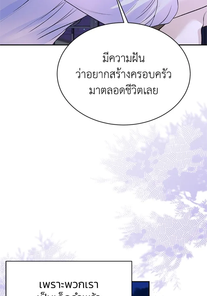 ไหนบอกว่าฉันใกล้ตาย ตอนที่ ตอนพิเศษ 2 รูปที่ 59