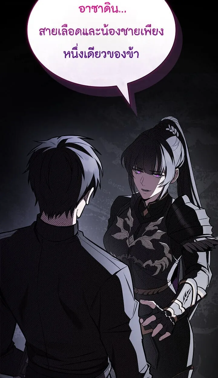 Night of the Soulless Heathens ค_ำค_นแห_งคนนอกร_ตไร_ว_ญญาณ ตอนที่ ตอนที่ 55 รูปที่ 30