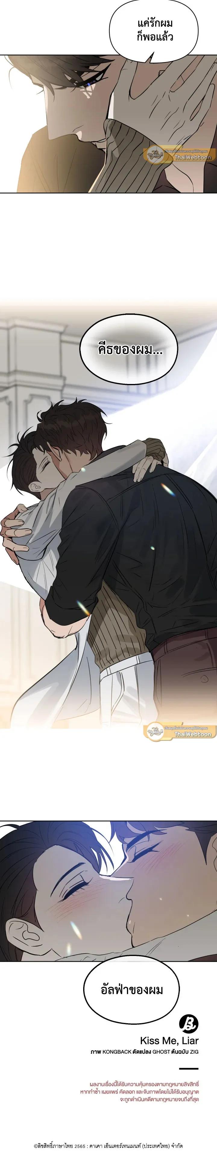 Manga-lc-com อ่านมังงะ อ่านการ์ตูน ออนไลน์ ฟรี Kiss Me Liar ตอนที่ 1 2 3 4 5 6 7 8 9 10 11 12 13 14 ฟรี ไม่มีโฆษณา Manga-lc - อ่าน มังงะ อ่าน การ์ตูน ออนไลน์ อ่านมังงะ ฟรี